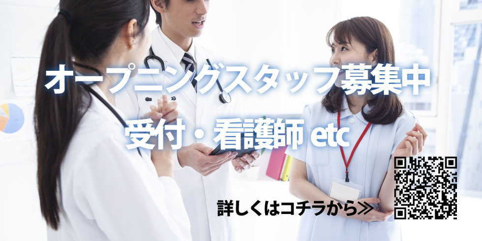 もりかわ内科クリニック|求人